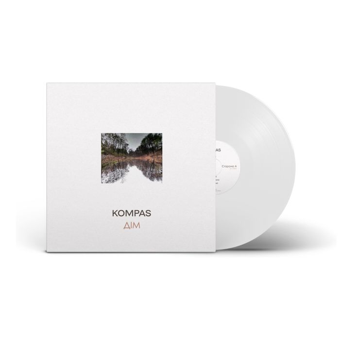 Платівка Kompas - Дім (Limited, Numbered Edition, 180g, White Vinyl) | Компас - Дім (Лімітоване, Нумероване видання, 180 гр, Білий вініл)