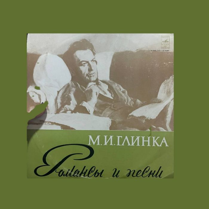Платівка М. І. Глінка – Романси і пісні