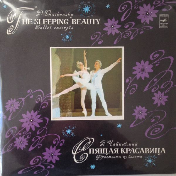 Платівка P. Tchaikovsky - Bolshoi Theatre Orchestra, Conductor Boris Khaikin – The Sleeping Beauty. Ballet Excerpts - Спляча Красуня. Фрагменти з балету