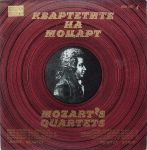 Платівка Mozart - "Dimov" Quartet – Mozart's Quartets 4