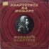 Платівка Mozart - "Dimov" Quartet – Mozart's Quartets 4