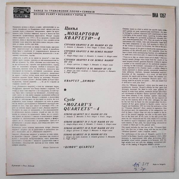 Платівка Mozart - "Dimov" Quartet – Mozart's Quartets 4