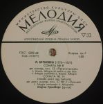 Платівка Марія Грінберг - Л. Бетховен - Соната № 8 До Мінор, Мн. 13 "Патетична" / Соната № 14 До Дієз Мінор, Тв. № 2 "Місячна" / Соната № 23 Фа Мінор, Тв. 57 "Апасіоната"