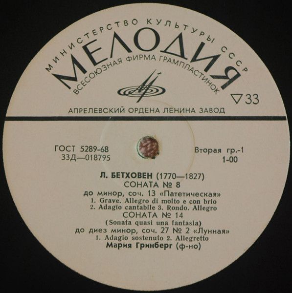 Платівка Johannes Brahms, Sviatoslav Richter – Concerto No. 2 For Piano And Orchestra | Йоганнес Брамс, Святослав Ріхтер