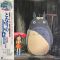 Платівка Joe Hisaishi – My Neighbor Totoro Song Collection|Джо Хісаісі-Мій сусід Тоторо