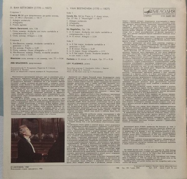 Платівка Lev Vlasenko – L. Van Beethoven Sonata No 14, Fantasia, Six Bagatels | Лев Власенко