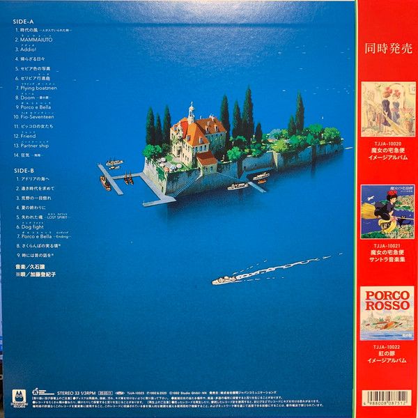 Платівка Joe Hisaishi – Porco Rosso Soundtrack|Джо Хісаїсі-Порко Россо