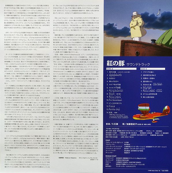 Платівка Joe Hisaishi – Porco Rosso Soundtrack|Джо Хісаїсі-Порко Россо
