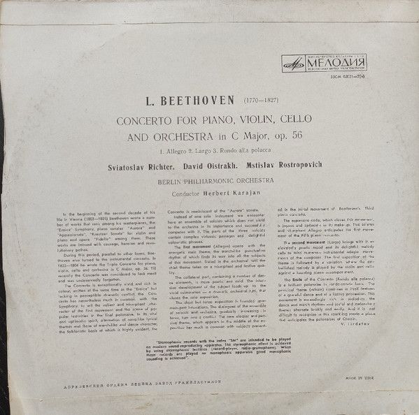 Платівка Beethoven | Бетховен – Концерт для фортепіано, скрипки та віолончелі з оркестром