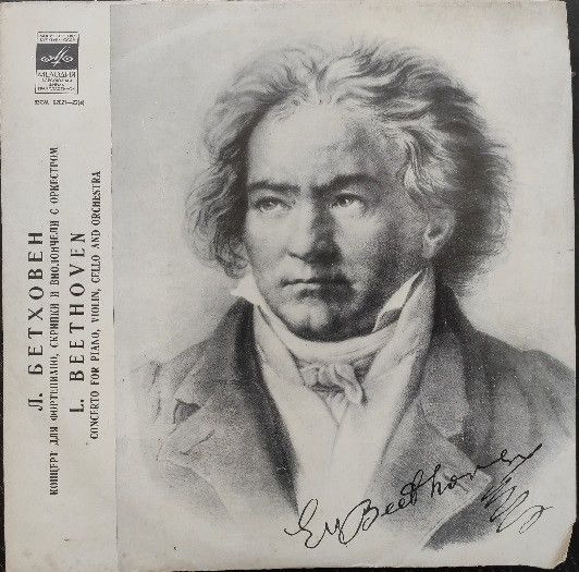 Платівка Beethoven | Бетховен – Концерт для фортепіано, скрипки та віолончелі з оркестром