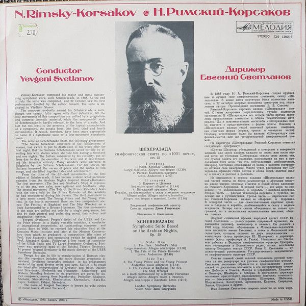 Платівка N. Rimsky-Korsakov - London Symphony Orchestra, Yevgeni Svetlanov – Scheherazade | Євген Свєтланов – Шехерезада