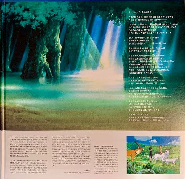 Платівка Joe Hisaishi – Princess Mononoke|Джо Хісаісі (2xLP)