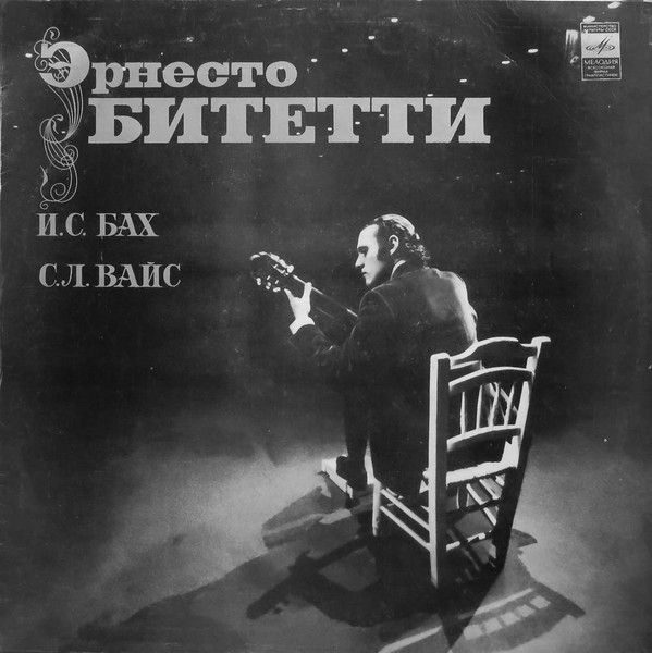 Платівка Ернесто Бітетті , І. С. Бах / С. Л. Вайс - Сюїта Ре Мажор / Сюїта Ля Мажор