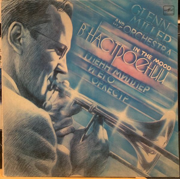 Платівка Glenn Miller And His Orchestra – In The Mood · У настрої