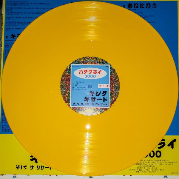 Платівка King Gizzard & the Lizard Wizard - Butterfly 3000(Korean Limited Edition)|Король Шлунок та Чарівник Ящірок - Метелик 3000