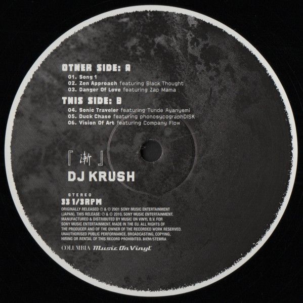 Платівка DJ Krush – 漸 -Zen-|DJ Krush Хідеакі Іші(2xLP)