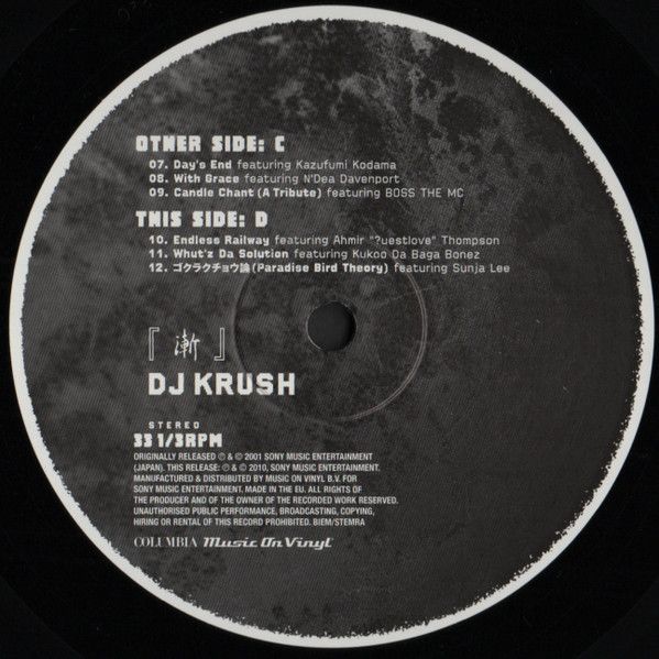 Платівка DJ Krush – 漸 -Zen-|DJ Krush Хідеакі Іші(2xLP)