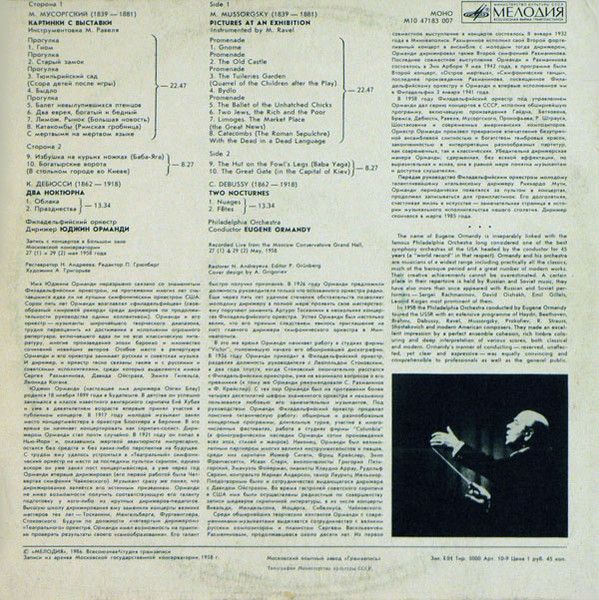 Платівка M. Mussorgsky / C. Debussy - The Philadelphia Orchestra , Conductor Eugene Ormandy – Pictures At An Exhibition / Two Nocturnes