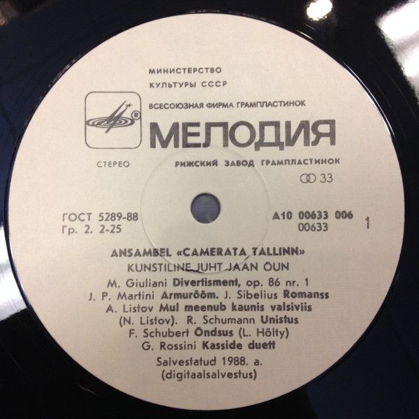 Платівка Camerata Tallinn – Camerata Tallinn