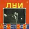 Платівка Луї Армстронг – Луї Армстронг
