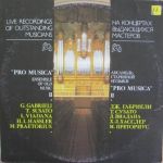 Платівка "Pro Musica" – "Pro Musica" Ensemble Of Old Music. II|«Pro ​​Musica» – Ансамбль старовинної музики «Pro Musica». II