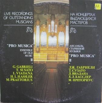 Платівка "Pro Musica" – "Pro Musica" Ensemble Of Old Music. II|«Pro ​​Musica» – Ансамбль старовинної музики «Pro Musica». II