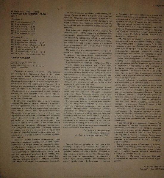 Платівка Sergei Stadler, Ніколо Паганіні – Caprices For Violin Solo, Op. 1