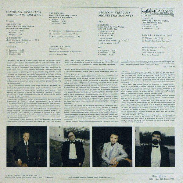 Платівка L. Boccherini / G. Rossini - "Moscow Virtuosi" Orchestra Soloists – Duet For Two Violins / Sonatas No. 1 And No. 3 For Two Violins, Cello And Double Bass