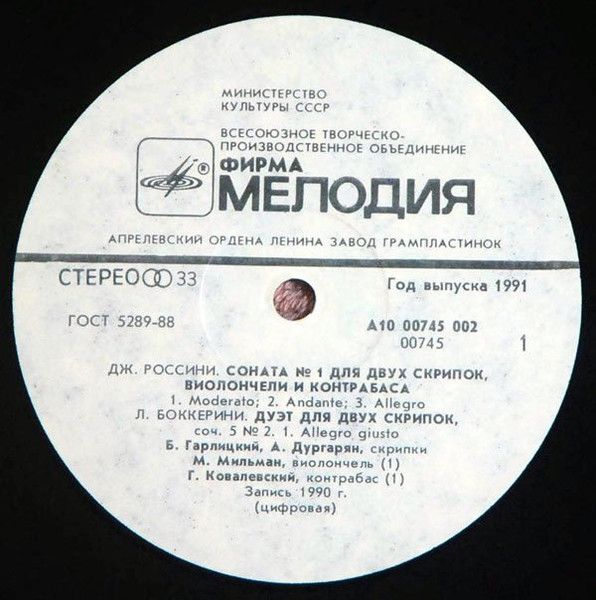 Платівка L. Boccherini / G. Rossini - "Moscow Virtuosi" Orchestra Soloists – Duet For Two Violins / Sonatas No. 1 And No. 3 For Two Violins, Cello And Double Bass