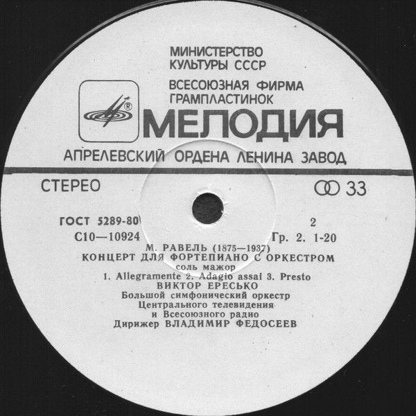 Платівка Е. Гріг, М. Равель / Віктор Єресько – Concertos For Piano And Orchestra | Концерти Для Фортепіано з оркестром