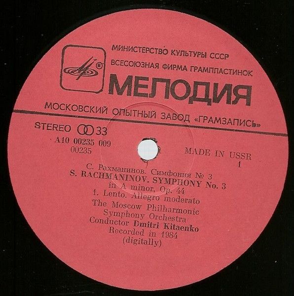 Платівка С. Рахманінов, Диригент Дмитро Китаєнко – Симфонія N3