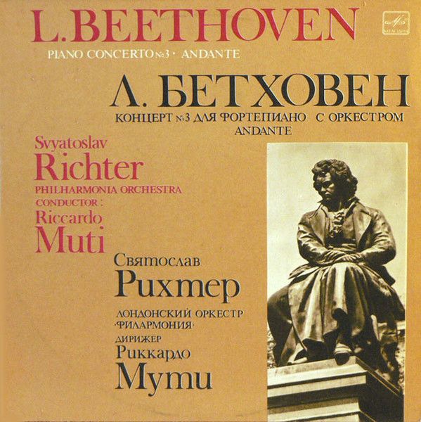 Платівка L. Beethoven - Svyatoslav Richter, Philharmonia Orchestra , Conductor Riccardo Muti – Piano Concerto No.3 • Andante