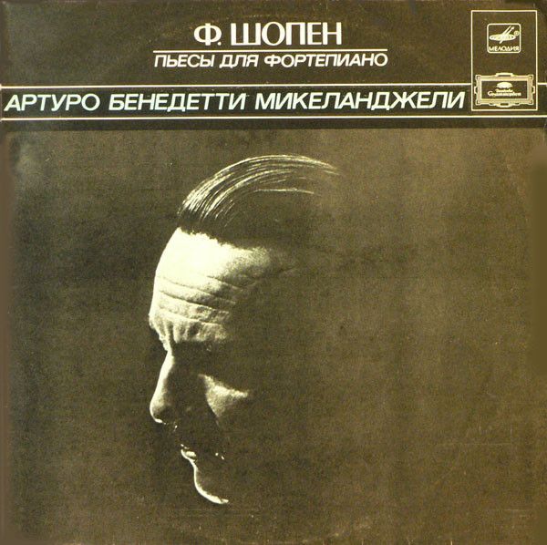 Платівка Ф. Шопен - Артуро Бенедетті Мікеланджелі – П'єси Для Фортепіано