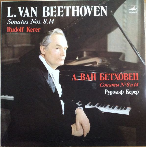 Платівка L. van Beethoven - Rudolf Kerer – Соната Nos. 8 и 14 | Рудольф Керер
