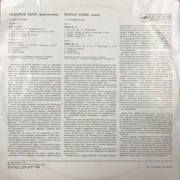 Платівка L. van Beethoven - Rudolf Kerer – Соната Nos. 8 и 14 | Рудольф Керер