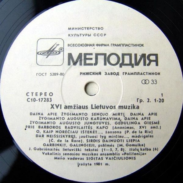 Платівка Polifonija (2) –Lithuanian Music Of The XVI th Century | Литовська музика XVI ст