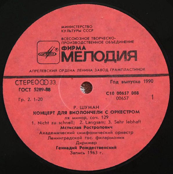 Платівка Мстислав Ростропович  - Р. Шуман , П. Чайковский – Концерт для віолончелі з оркестром / Варіації на тему рококо