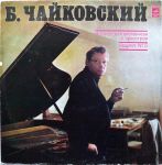 Платівка Б. Чайковський – Концерт для віолончелі з оркестром / Квартет № 5