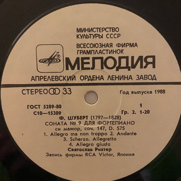 Платівка Franz Schubert – Sonatas No. 9 And 11 For Piano