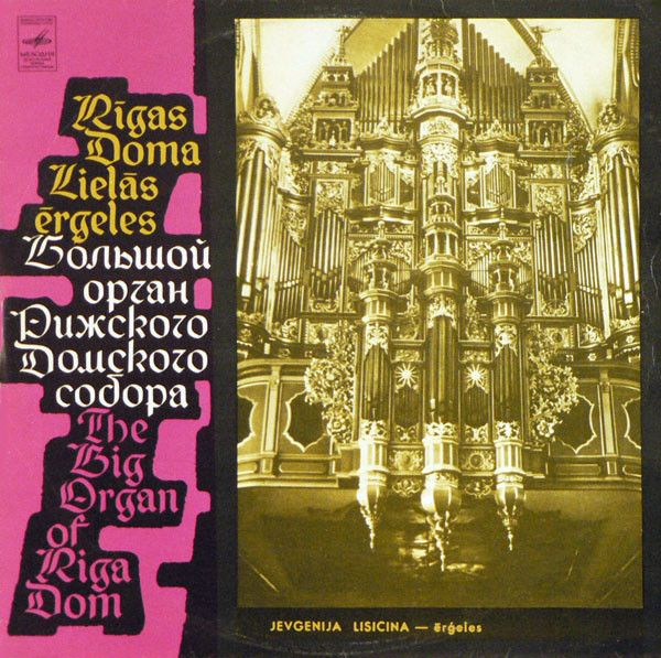 Платівка Jevgenija Lisicina – Rigas Doma Lielas Ergeles = Великий Орган Ризького Домського Собору = The Big Organ Of Riga Dom