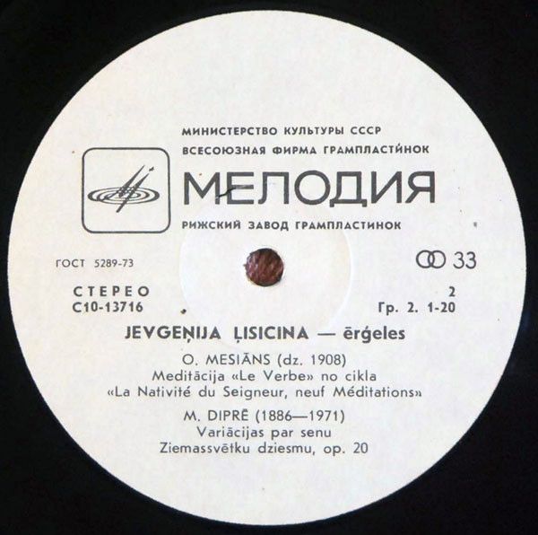 Платівка Jevgenija Lisicina – FranCu Ergelmuzika | Євгенія Лісіціна