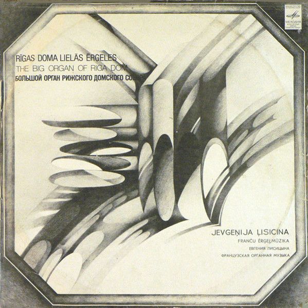 Платівка Jevgenija Lisicina – FranCu Ergelmuzika | Євгенія Лісіціна