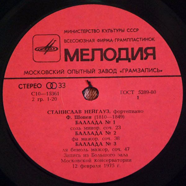 Платівка F. Chopin - Stanislav Neuhaus – Ballades. Pieces | Станіслав Нейгауз