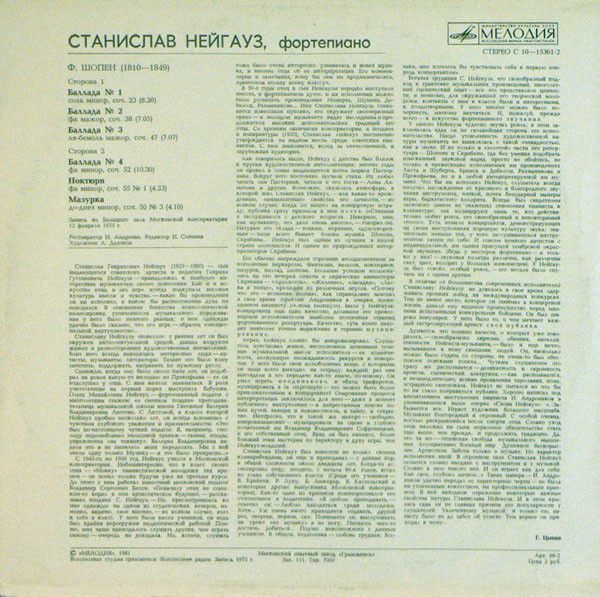 Платівка F. Chopin - Stanislav Neuhaus – Ballades. Pieces | Станіслав Нейгауз