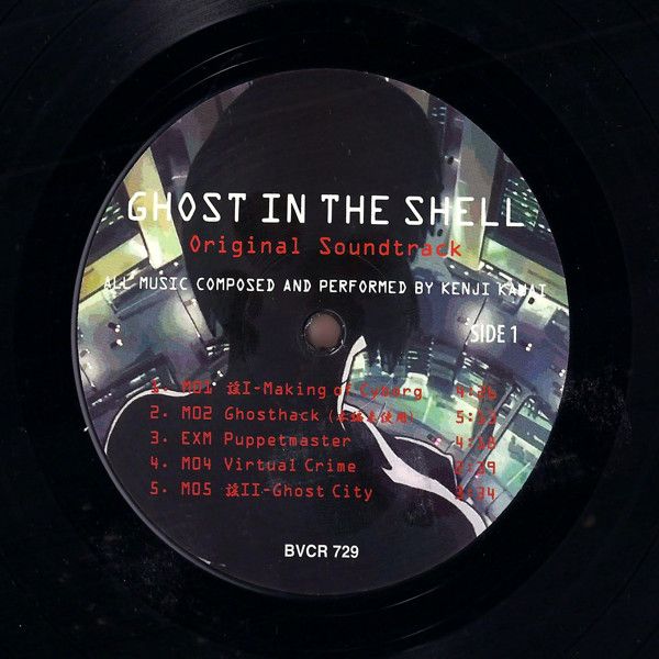 Платівка Kenji Kawai – Ghost In The Shell|Кенджі Каваї-Привид в обладунках