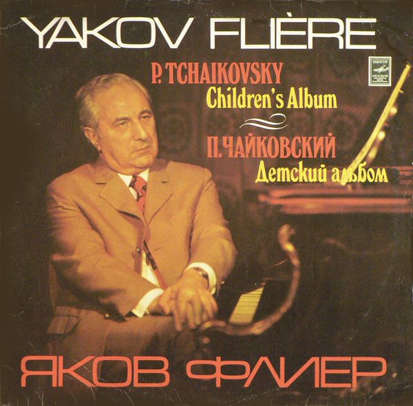 Платівка P. Tchaikovsky - Yakov Fliere – Children's Album | П. Чайковський - Яків Флієр – Дитячий альбом