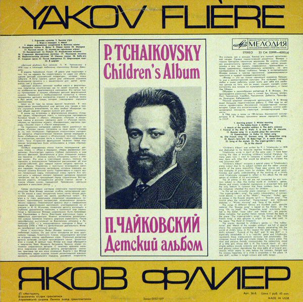 Платівка P. Tchaikovsky - Yakov Fliere – Children's Album | П. Чайковський - Яків Флієр – Дитячий альбом