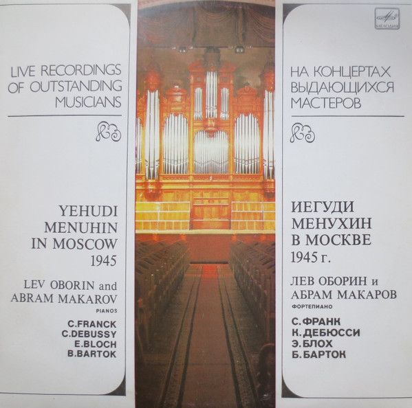 Платівка Yehudi Menuhin / Abram Makarov / Lev Oborin – Yehudi Menuhin In Moscow 1945 | Єгуді Менухін у Москві 1945