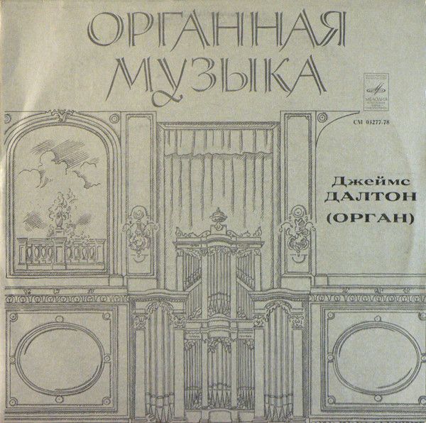 Платівка W. Blitheman, J. Bull, H. Purcell, P. Crunden-White, J. S. Bach - James Dalton – Organ Music | Джеймс Далтон