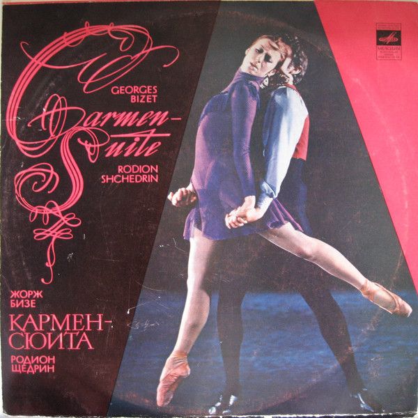 Платівка Georges Bizet — Rodion Shchedrin – Carmen-Suite | Жорж Бізе, Родіон Щедрін - Кармен - Сюїта